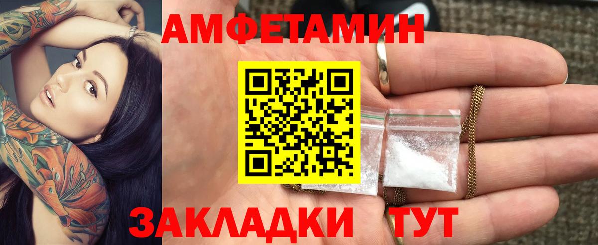 АМФЕТАМИН Premium  Вход с VPN  Назрань 