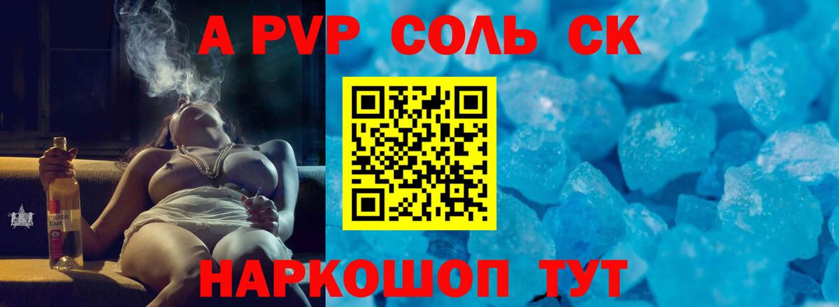 Назрань  даркнет сайт  Вход с VPN  Alpha-PVP СК КРИС  A PVP  Alpha PVP Соль  Alpha-PVP СК 