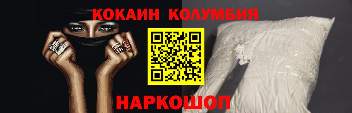 Cocaine Fish Scale  Вход с VPN  Назрань  Кокаин  КОКАИН Боливия 