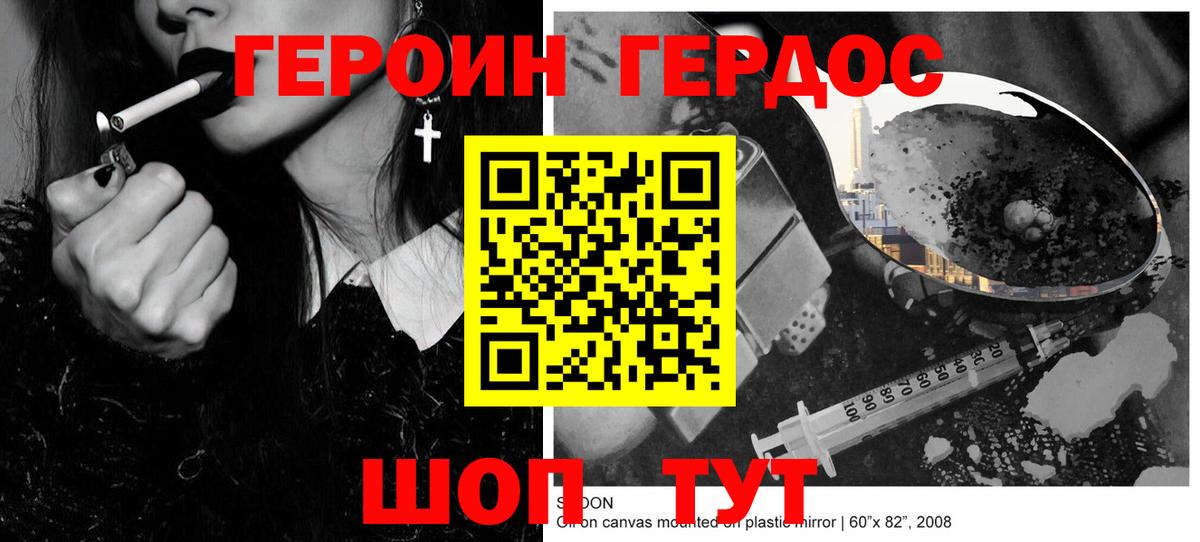 Назрань  Героин  Вход с VPN  ГЕРОИН герыч 
