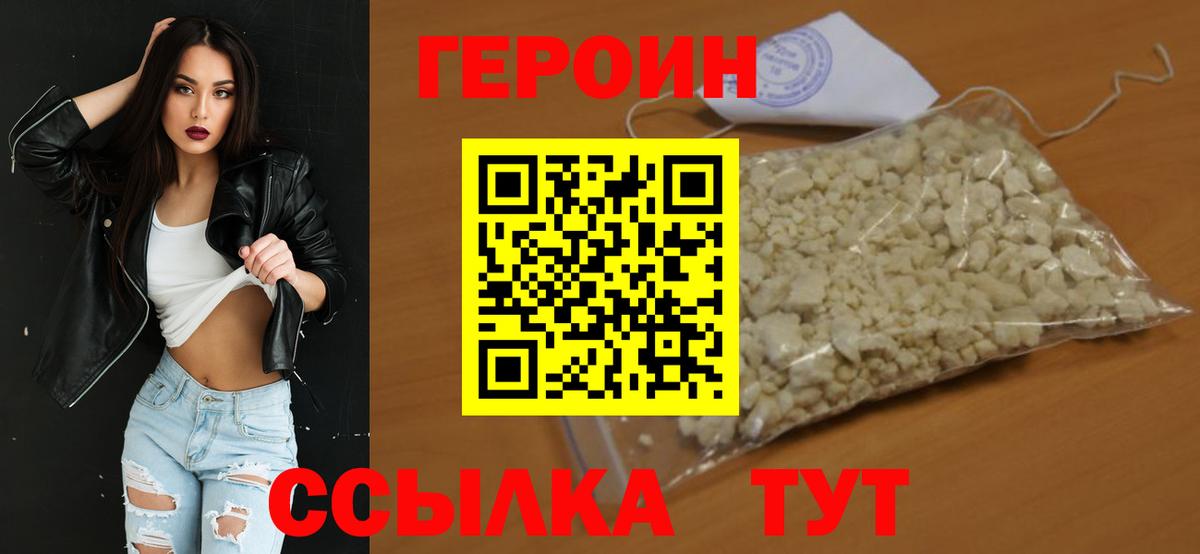 ГЕРОИН афганец Назрань