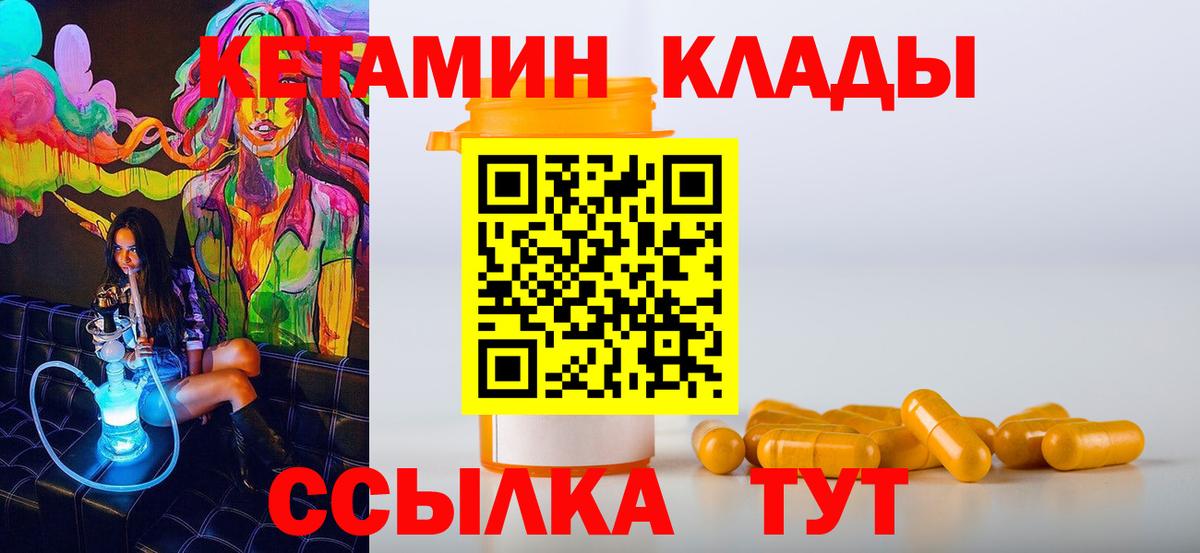 Назрань  это официальный сайт  КЕТАМИН VHQ  Вход с VPN  КЕТАМИН VHQ 