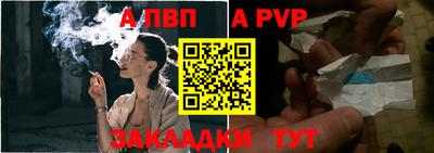 альфа пвп Гагарин