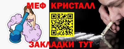 мяу мяу кристалл Рузаевка