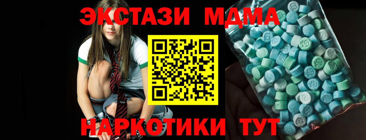 MDMA кристаллы  MDMA  Назрань  Вход с VPN 