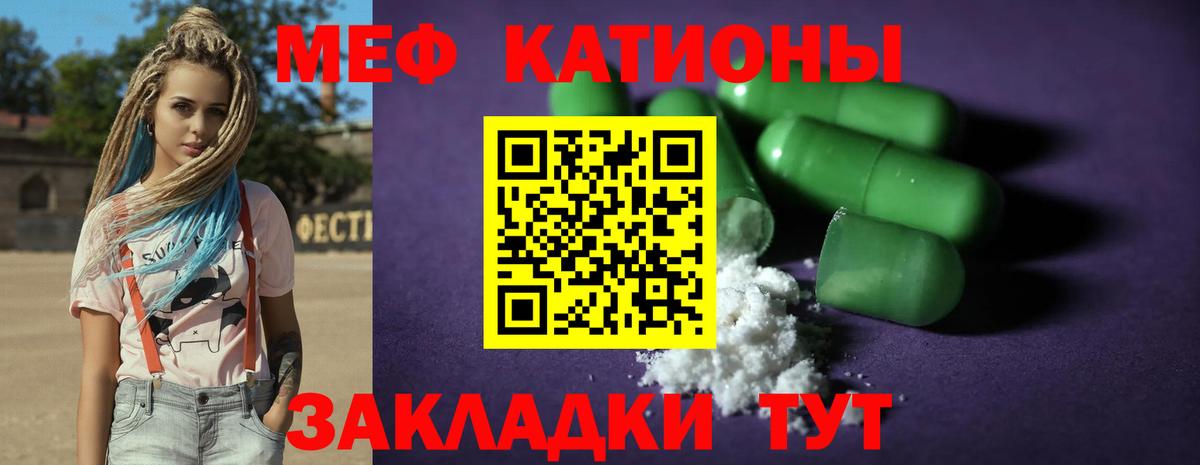 Меф мяу мяу  МЯУ-МЯУ  Меф  Назрань  Меф мука  Вход с VPN 