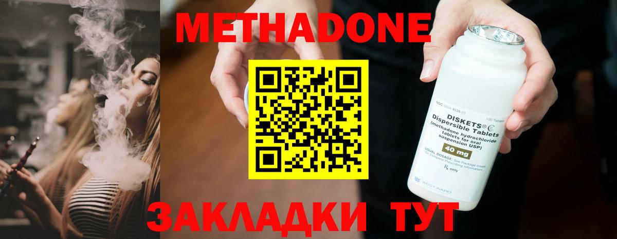 МЕТАДОН VHQ  МЕГА вход  Назрань  Вход с VPN 