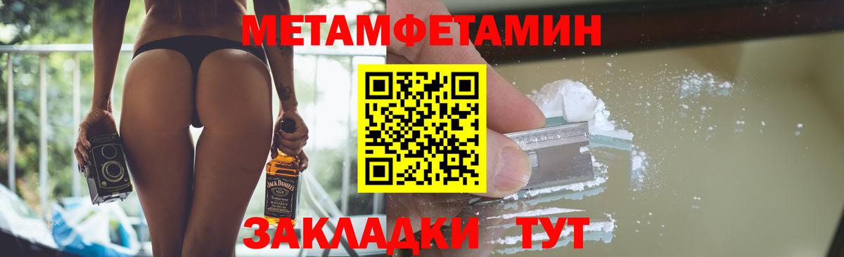 Назрань  МЕТАМФЕТАМИН Methamphetamine  Первитин  МЕТАМФЕТАМИН Methamphetamine  Вход с VPN 