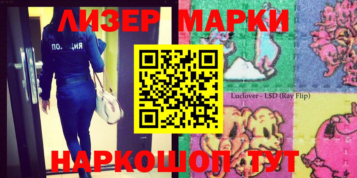 Марки N-bome  Марки 25I-NBOMe 1500мкг  Вход с VPN  Назрань 