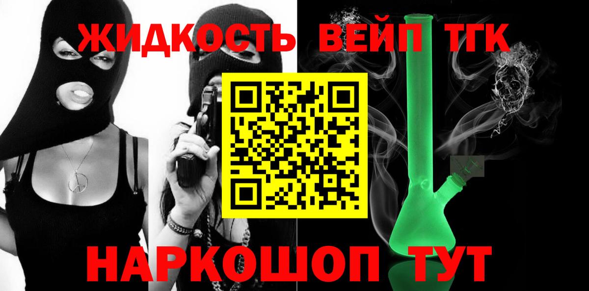 ТГК Wax Назрань